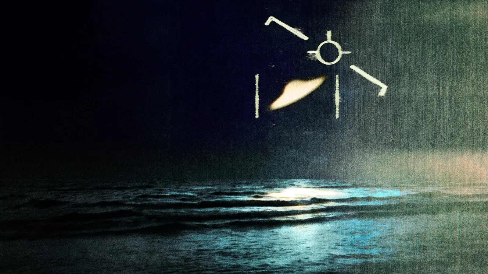 Расследование о пришельцах