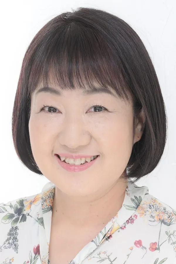本井えみ