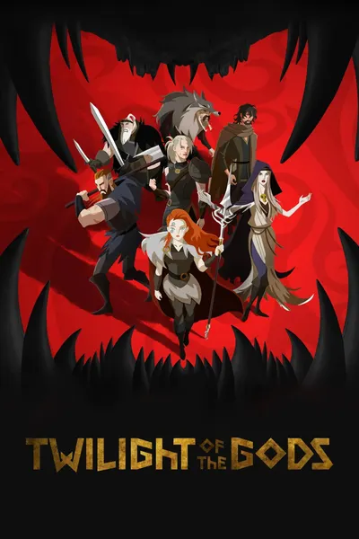 Сумерки богов