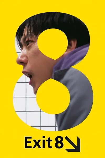 Выход 8