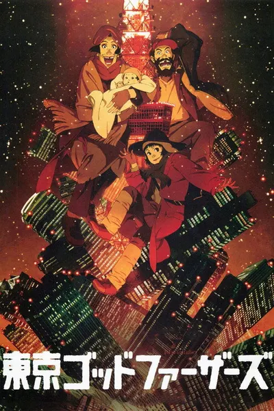 Однажды в Токио