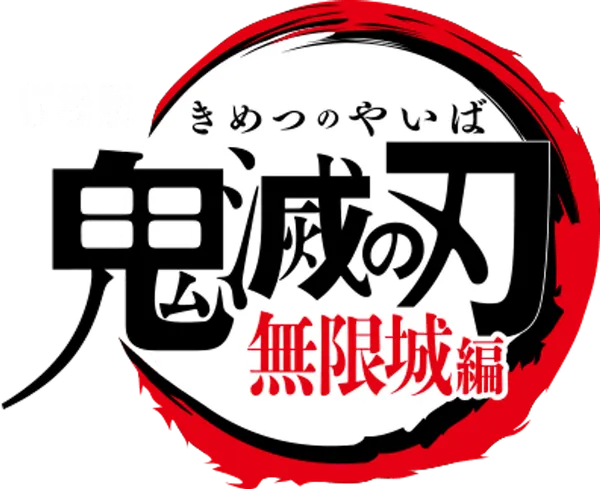 The Demon Slayer Corps are drawn into the Infinity Castle, where Tanjiro, Nezuko, and the Hashira face terrifying Upper Rank demons in a desperate fight as the final battle against Muzan Kibutsuji begins.