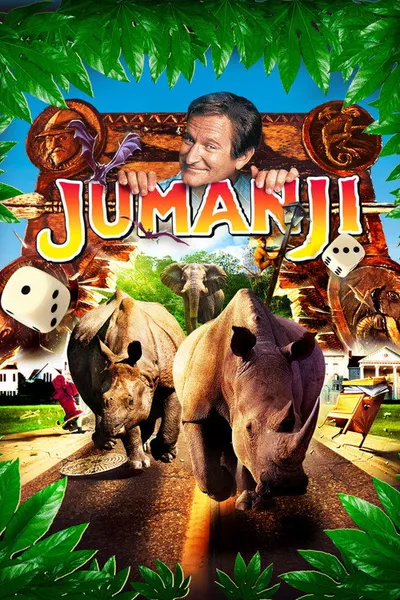 Джуманджи