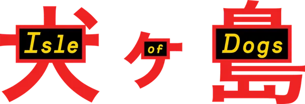 История 12-летнего мальчика Атари Кобаяши, опекаемого коррумпированным мэром Кобаяши. Когда по Указу последнего все домашние собаки города Мегасаки изгоняются на громадную свалку, Атари в одиночку отправляется на миниатюрном летательном аппарате на мусорный остров, чтобы найти своего верного пса по прозвищу Спотс. Там на острове вместе со стаей новых друзей-дворняг он начнёт эпичное путешествие, которое решит будущую судьбу всей Префектуры.
