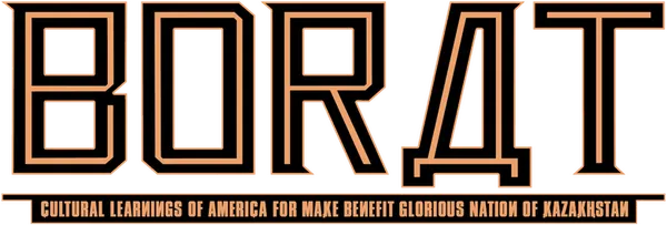 Телеведущий из Казахстана Борат отправляется в США, чтобы сделать репортаж об этой «величайшей в мире стране». Однако по прибытии оказалось, что главная цель его визита — поиски Памелы Андерсон с целью жениться на ней, а вовсе не съёмки документального фильма…