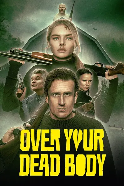 Опасные отношения