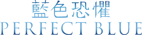 Perfect Blue