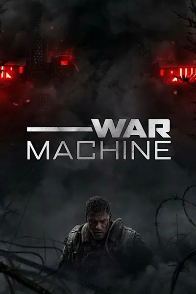 Военная машина