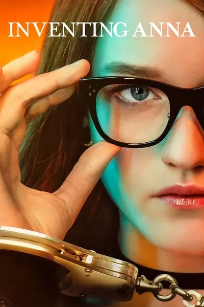 Изобретая Анну