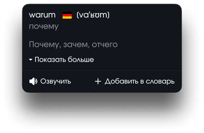 Перевод слова в субтитрах