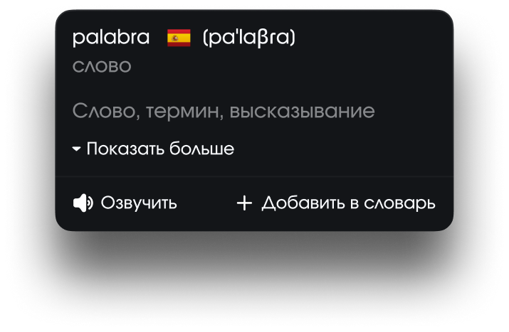 Перевод слова в субтитрах